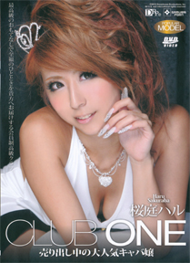 CLUB ONE 桜庭ハル