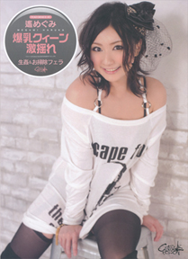 CATWALK POISON 13 遥めぐみ