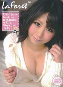 ラフォーレ ガール Vol.1
