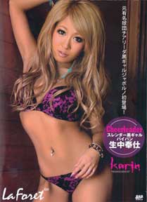 ラフォーレ ガール Vol.5 : Karin