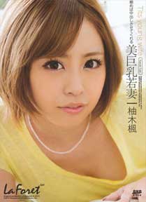 ラフォーレ ガール Vol.13 : 柚木楓