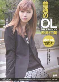 CATCHEYE Vol.81 普通のOLの人に言えないバイト