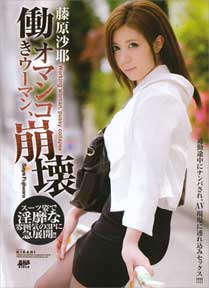CATCHEYE Vol.114 痴漢路線BUS〜居眠り厳禁中出しの旅〜
