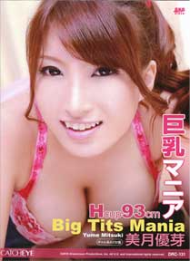 CATCHEYE Vol.131 巨乳マニア