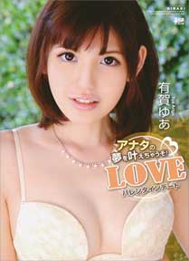 KIRARI 119 アナタの夢を叶えちゃうぞ！LOVEバレンタインデート