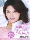 CATCHEYE Vol.145 愛人にしたい人妻女優No.1