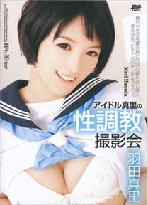 アイドル真里の性調教撮影会