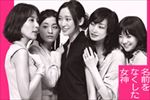 名前をなくした女神 全６巻