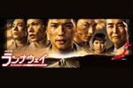 ランナウェイ～愛する君のために 全５巻