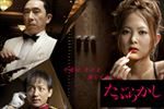 たぶらかし～代行女優業・マキ～ 全5巻