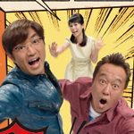 突撃　アッとホーム