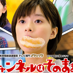 チャンネルはそのまま！ 全3巻
