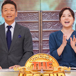 くりぃむしちゅーのＴＨＥ★レジェンド