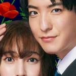 私をもらって～恋路編～ 全2巻