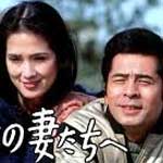 金曜日の妻たちへ全７巻