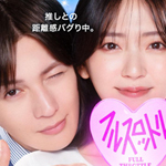 推しが上司になりまして フルスロットル①～④