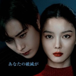 親愛なるＸ ⑨⑩