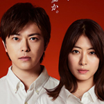 身代金は誘拐です ①②