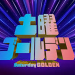 おてがらさん 秒で決断！あなたならどうする