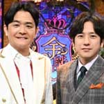 金曜ミステリークラブ！！！ＳＰ