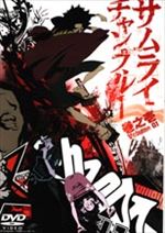 サムライチャンプルー(1)
