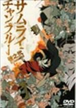 サムライチャンプルー(2)