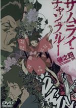 サムライチャンプルー(4)