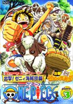 ONE PIECE ワンピース フィフスシーズン Piece.3