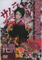 サムライチャンプルー(7)
