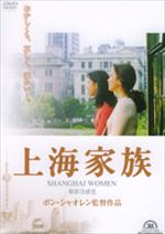 上海家族