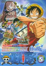 ONE PIECE ワンピース フィフスシーズン Piece.5 TVオリジナル「虹の彼方へ」後篇
