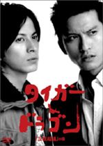 タイガー&ドラゴン 「三枚起請」 の回