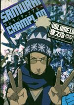 サムライチャンプルー(10)