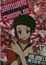 サムライチャンプルー 巻之拾壱