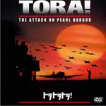 トラトラトラ！