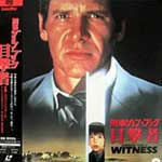 刑事ジョン・ブック 目撃者