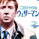 ニコラス・ケイジのウェザーマン