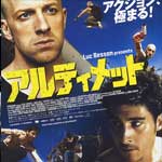 アルティメット