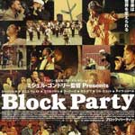 ブロック・パーティー