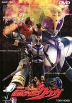 仮面ライダー クウガ Vol.3