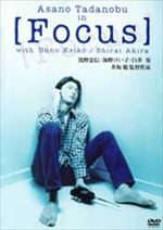 [Focus]