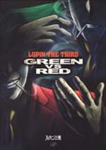 ルパン三世 GREEN vs RED