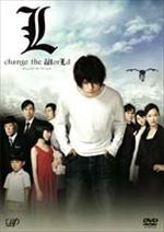 L change the WorLd