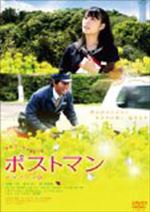 ポストマン