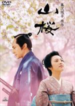 山桜