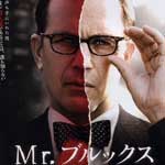 Ｍｒ．ブルックス～完璧なる殺人鬼～