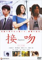 接吻