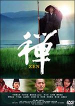 禅ZEN