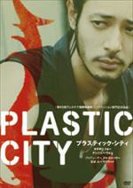 PLASTIC CITY プラスティック・シティ