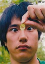 ウルトラミラクルラブストーリー